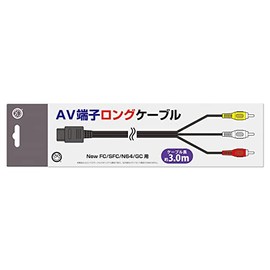 (NewFC/SFC/N64/GC用)AV端子ロングケーブル - NewFC/SFC/N64/GC