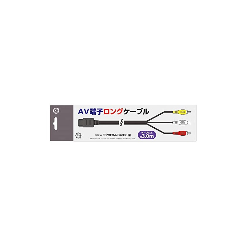 (NewFC/SFC/N64/GC用)AV端子ロングケーブル - NewFC/SFC/N64/GC
