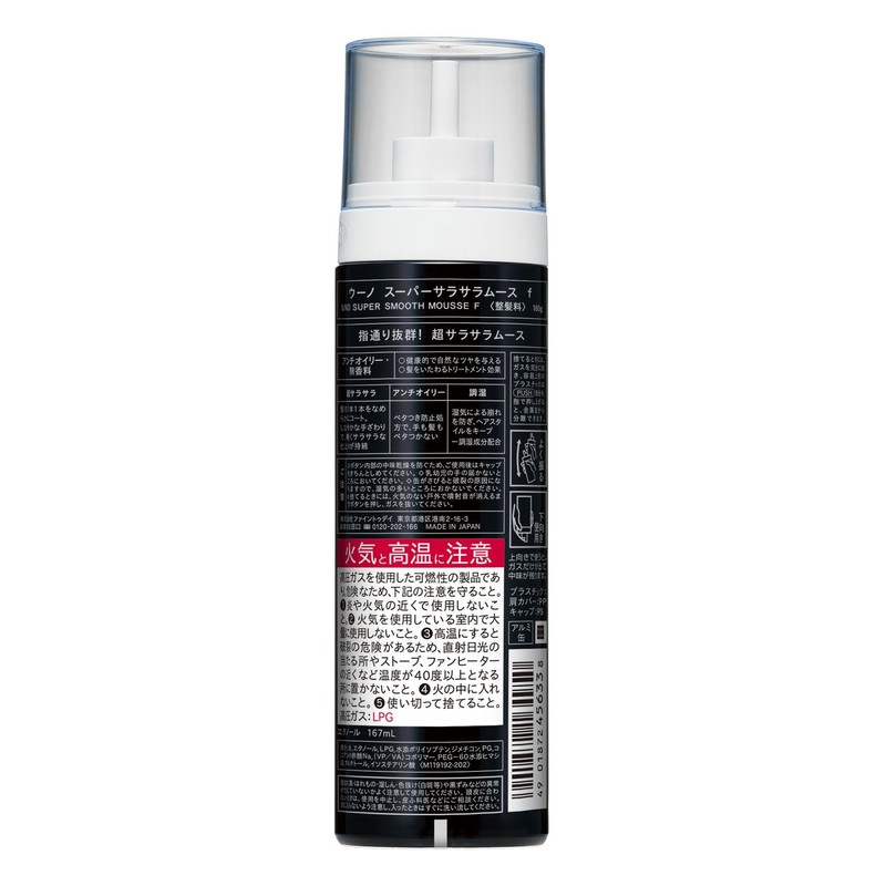 Uno Super Smooth Smooth Coating for Hair Styling 5.3 oz