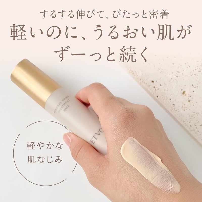 ETVOS (エトヴォス) Mineral Inner Treatment Base #Lavender Beige SPF31 PA+++