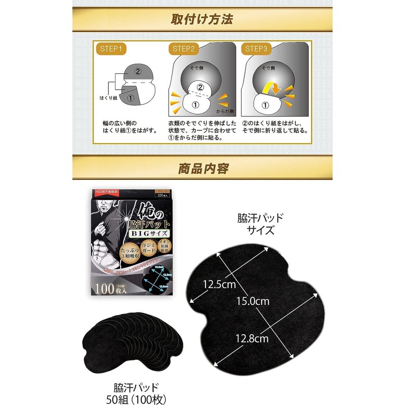 NOSTEEZ My Armpit Sweat Pad, BIG Size, Faded Pats, Faded