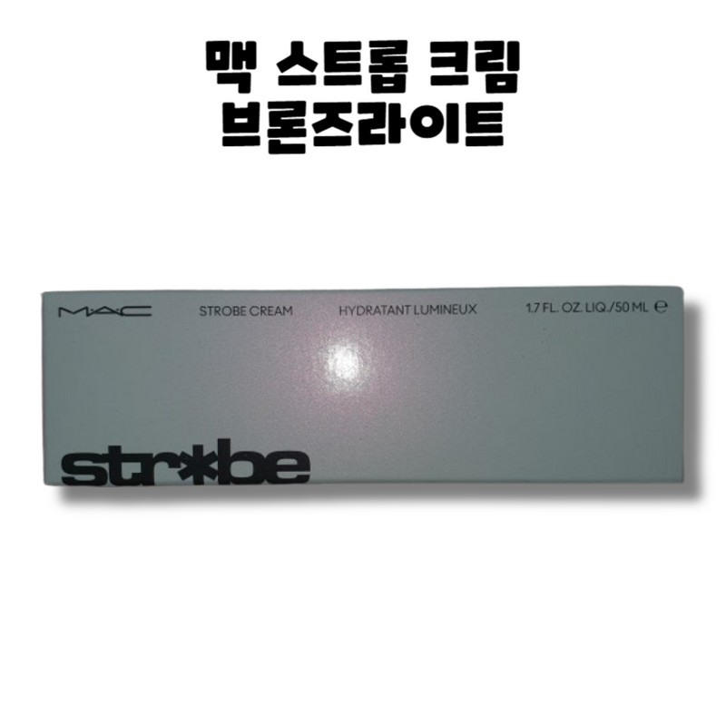 vein Mac Strobe Cream Bronze Light 50ml x 1 /