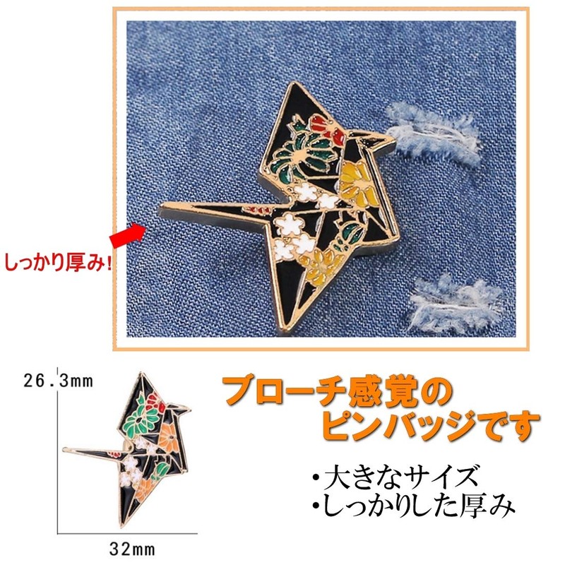 Za-Bi Japanese Style Origin Crane Pin Badge Set of 2