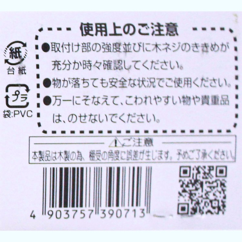 和気産業(Waki Sangyo) ウッディ棚受 2本入 150×200mm TK-041
