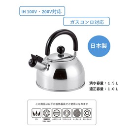 Maruyama SHK-15 Stainless Steel Whistling Kettle, 3.5 gal (1.5 L), Induction Compatible, Gas Stove, Water Heater, Made in Japan