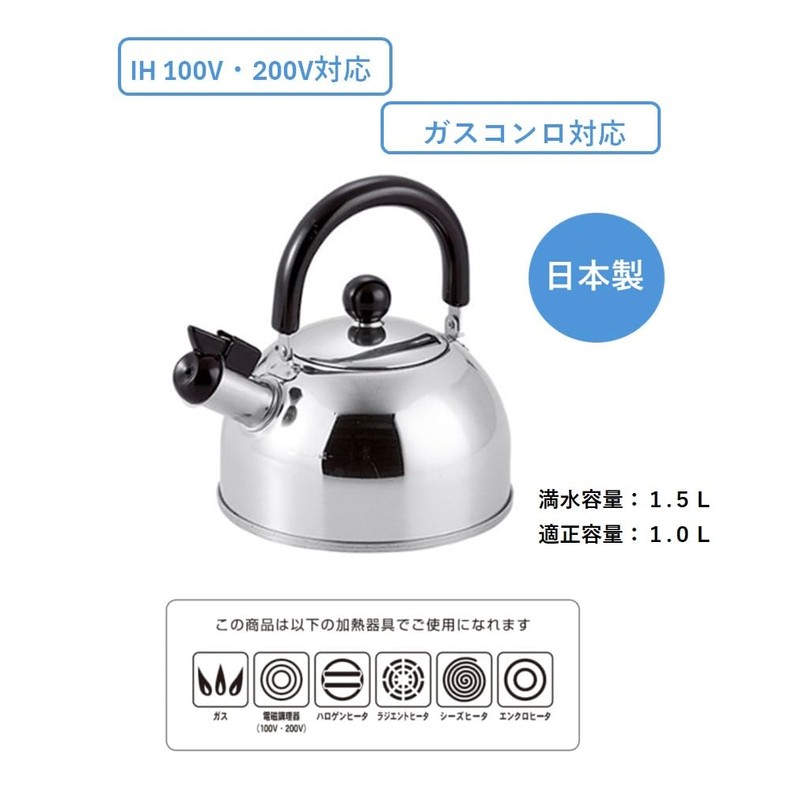 Maruyama SHK-15 Stainless Steel Whistling Kettle, 3.5 gal (1.5 L),