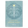 Nippon Kodo Oedo-Koh Water Drop Japanese Incense Sticks & Holder