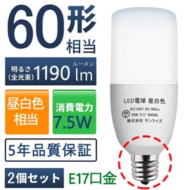 GOHDLAMP LED Bulb, Base Diameter 0.7 inch (17 mm), Bulb 60 W Equivalent, 1190 lm, E17 Base, Omnidirectional 330°, General Bulb, T Type, Compatible with Sealable Fixtures, Insulation, Bathroom,
