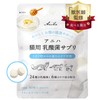 アニハ 猫用 乳酸菌サプリ【獣医師監修】24種の乳酸菌配合 腸活・吐き戻し・お腹の健康サポート 60粒入り