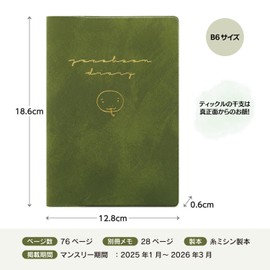 Elcomune Matka DR-MH-462 Notebook, Begins January 2025, B6, Monthly Tickle, Snake