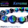 [Stone jewelry japan] Luminous Kerama Firefly Glass 12mm Black Onyx