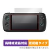 Miyabix AYN Odin 2 Protective Film, High Definition, Anti-reflective, Fingerprint,