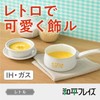 Wahei Freiz RB-2862 Milk Pan, 6.3 inches (16 cm), Induction