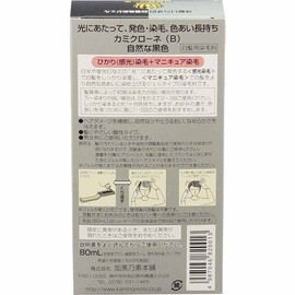 Kaminomoto Kamikrone Natural Black 2.7 fl oz (80 ml)