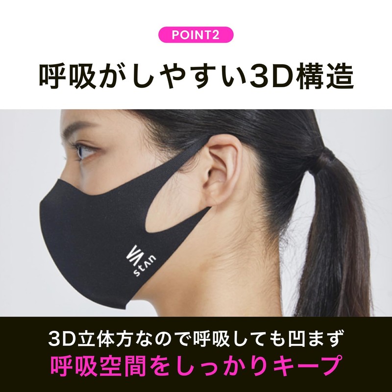 StAn Sports Mask, Mask, UV Protection, Running, Sports, Washable, Mesh,