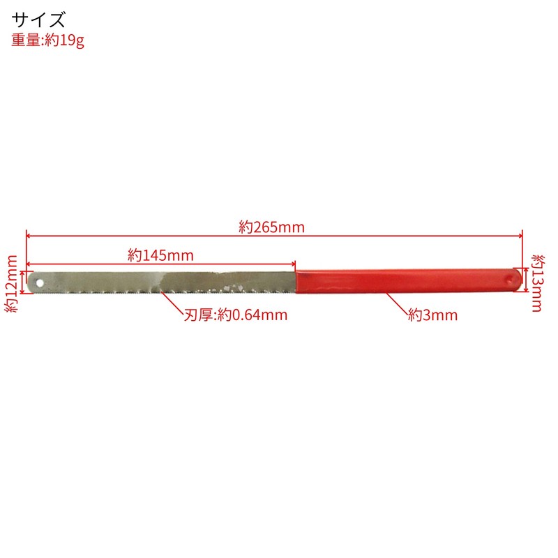 Takagi HS-50 Metal Cutting Saw Blade with Grip, For General