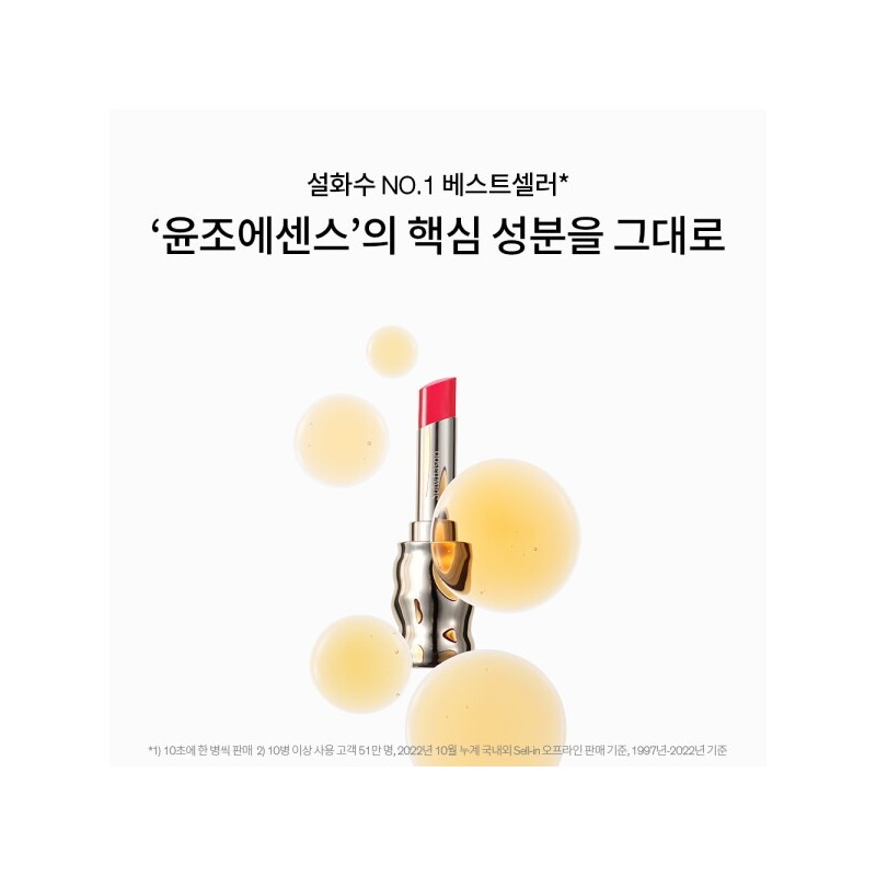 Sulwhasoo 설화수 (공통)퍼펙팅 립컬러 3g Sulwhasoo Perfecting Lip Color 3g