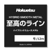 Hokuetsu Sangyo Supreme Line [Competition Only] No. 0.008, 39.2 ft