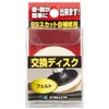 Ichiguchi 87078 Self-Repair Replacement Disc (0.2 inch (6 mm) Shaft,