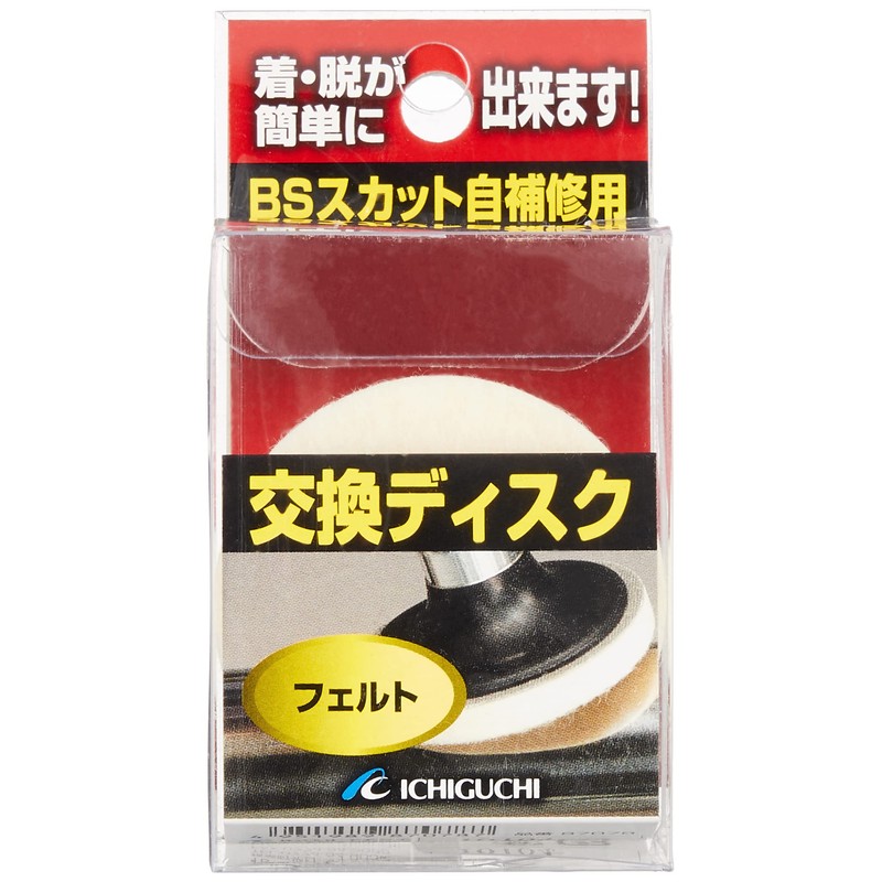 Ichiguchi 87078 Self-Repair Replacement Disc (0.2 inch (6 mm) Shaft,