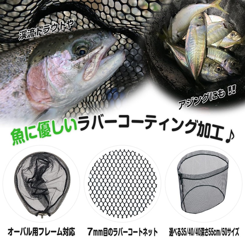 Prox Replacement Rubber Coated Net (Oval) PX940235K 35/Black