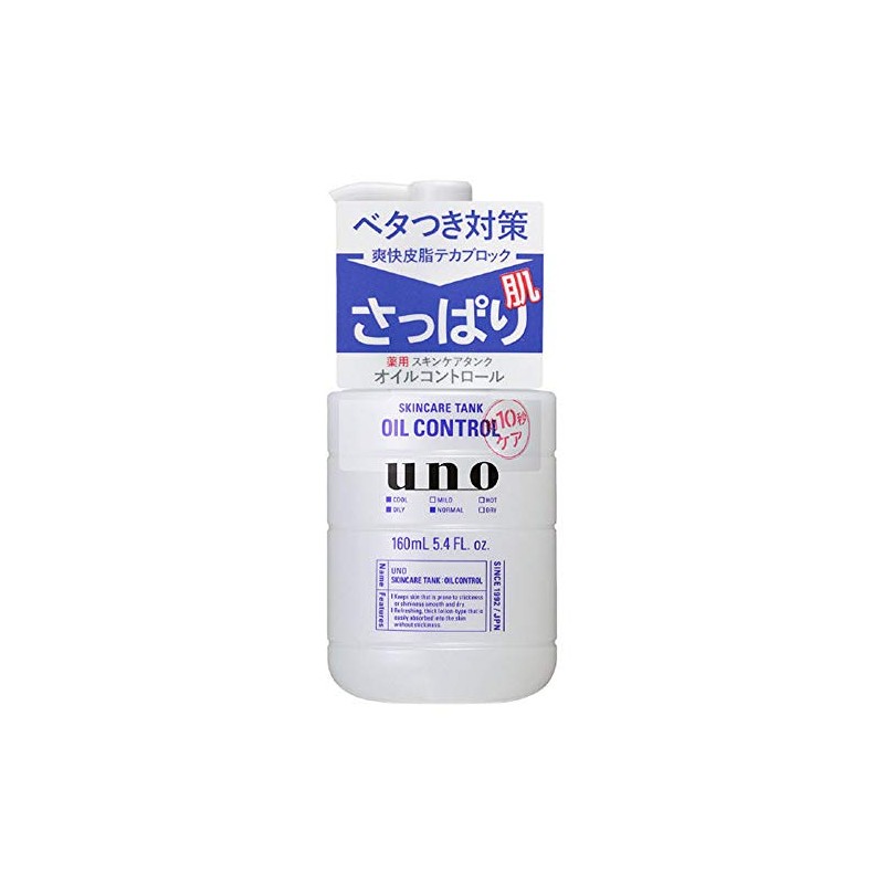 Shiseido UNO Face Skin Care Tank 160ml – Clear (Green