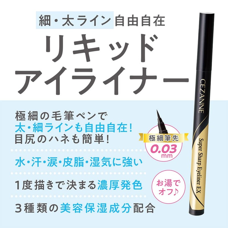 Cezanne (Cezanne) ultimate eyeliner EX00 brown black