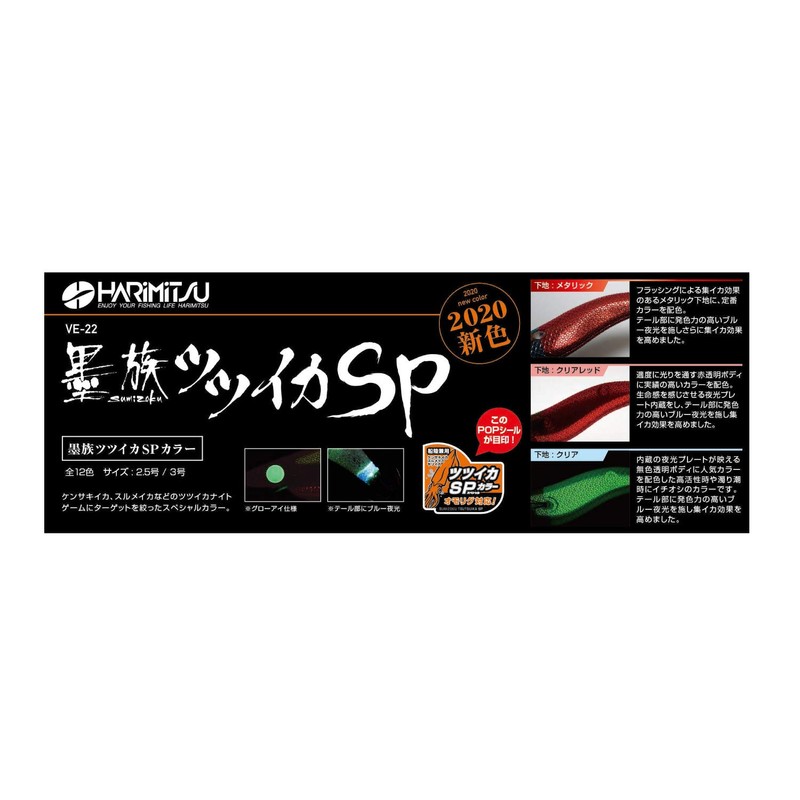 Harimitsu Sumi Normal Tsuuika SP No. 2.5 VE-22 Green Red