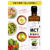 MCT Oil, 12.7 oz (360 g), Natural Formulation, 100% Coconut-Derived
