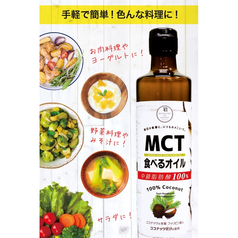 MCT Oil, 12.7 oz (360 g), Natural Formulation, 100% Coconut-Derived