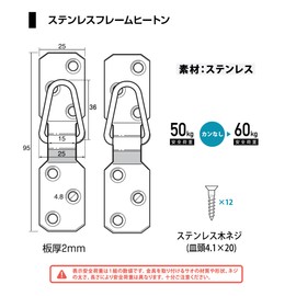 Fukui Metal Crafts 6024 Hardware for Hanging Frames on Walls, Stainless Steel Frame Heaton, No. 50