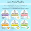 Prost Aroma Vaseline Ylang Ylang 3rd 1.1 oz (30 g)