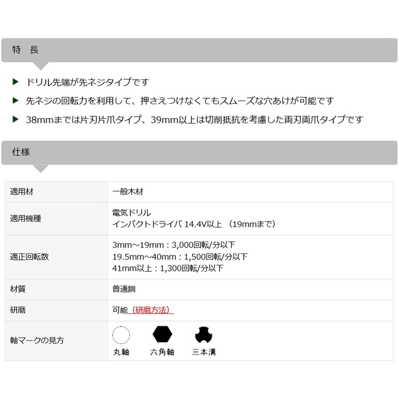 Star M 5-030 Short Bit 0.1 inch (3 mm)