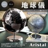 Aristal Globe Object Model Antique World Map Stylish Interior Geography
