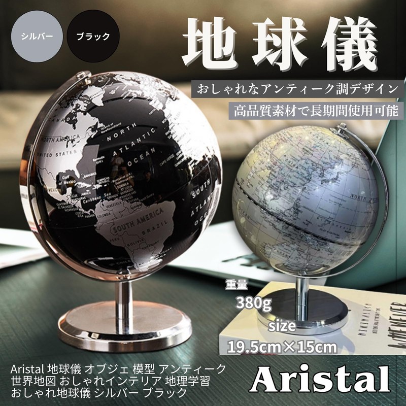 Aristal Globe Object Model Antique World Map Stylish Interior Geography