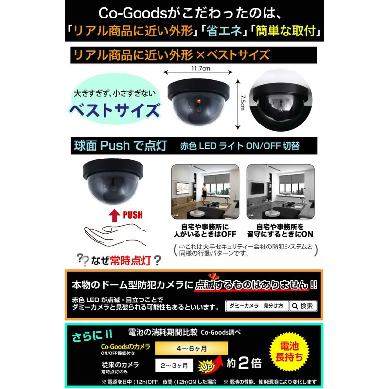 Co-Goods Dummy Camera (2 Pieces) Security Stickers Waterproof/Lightproof (1 Inner