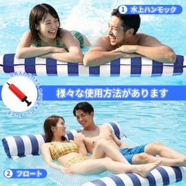 Ninonly Water Hammock, Float, For Adults, Water Net, For 2 People, Load Capacity 396.9 lbs (180 kg), For Water Play, Summer Vacation, 51.2 x 47.2 inches (130 x 120 cm) (Navy)
