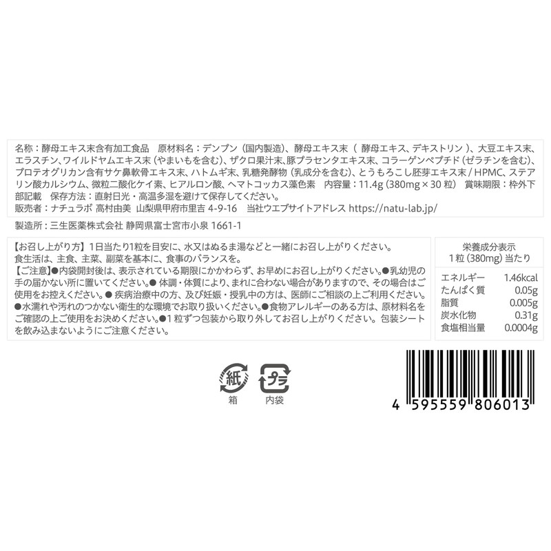 NaturaFitLab Glutathione Supplement, Equal Production, Luxurious Blend of Isoflavones and