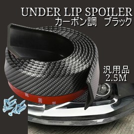 one+lifestyle Lip Spoiler, Under Lip Mold, 6.5 ft (2.5 m), Carbon, General Purpose, Includes Tapping Screws, Rubber, Anti-Scratch, Front Bumper Guard, Aero Dress-Up, Chin Spoiler, Arch Molding Bumper,