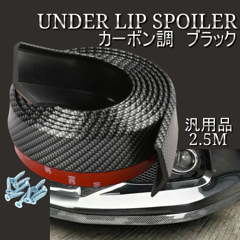 one+lifestyle Lip Spoiler, Under Lip Mold, 6.5 ft (2.5 m),