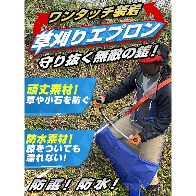 Diatop Grass Mowing Apron, One-touch Sheet, Protective Mesh, Waterproof, Mowing,