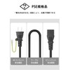 FUNZUR AC Power Cord 2m (PSE Compliant) Power Cord Conversion