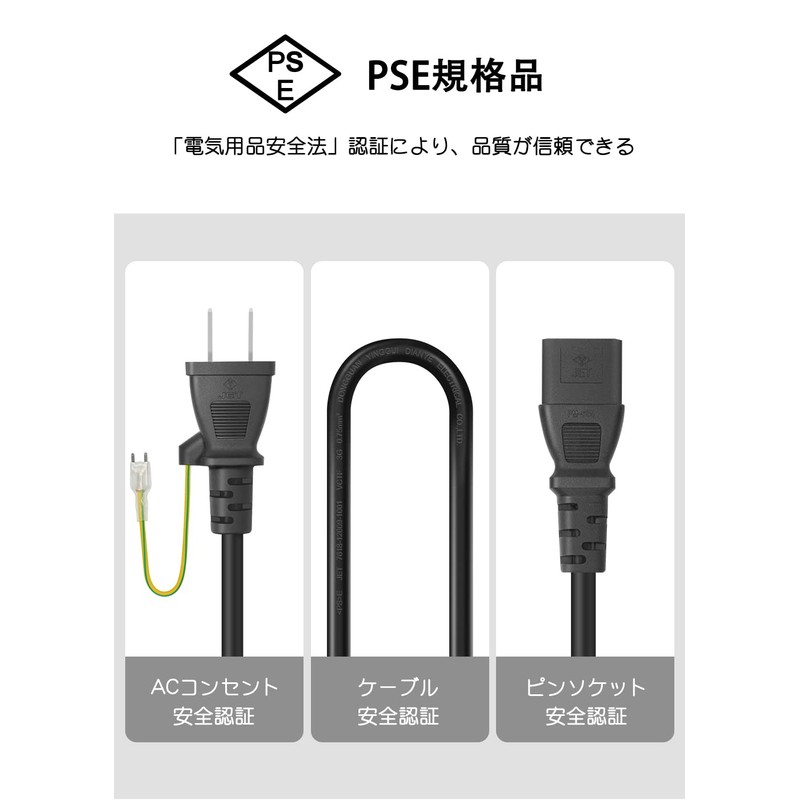 FUNZUR AC Power Cord 2m (PSE Compliant) Power Cord Conversion