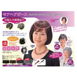 More Hairpieces 30% Gray Hair