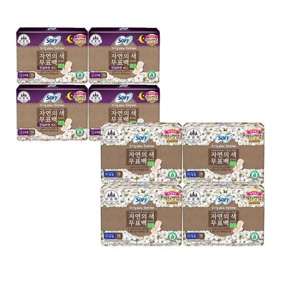 Sophie 4+4 pack organic unbleached super long large medium size