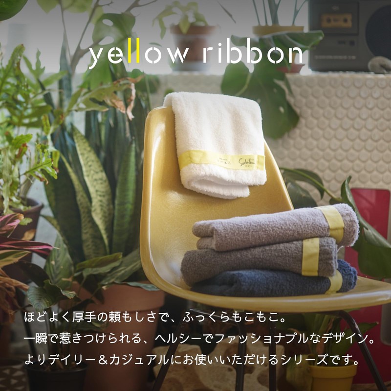 Growing Towel Yellow Ribbon Body (Sports Towel) (kon)