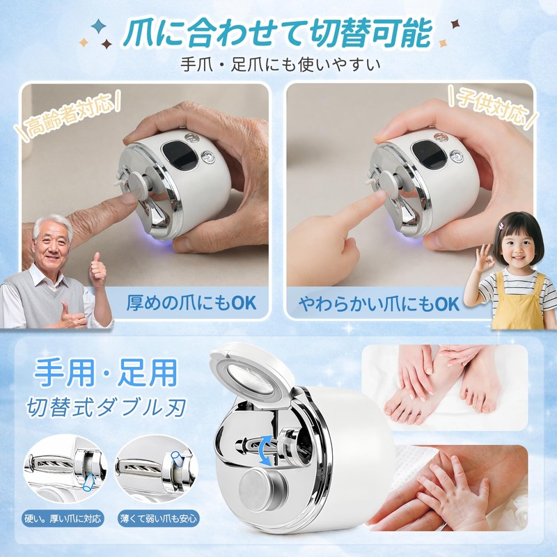 【爪切りと爪磨き1台2役】電動爪切り 電動爪やすり 拡大鏡＆LEDライト付き爪磨き 爪傷防止 赤ちゃん/子供/大人/高齢者に適用 ネイルケア Type-C充電式 超軽量 飛び散り防止 ブラシ/説明書付き