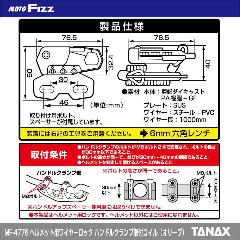 TANAX Motorcycle Anti-Theft Helmet Wire Lock with Handle Clamp Attachment,