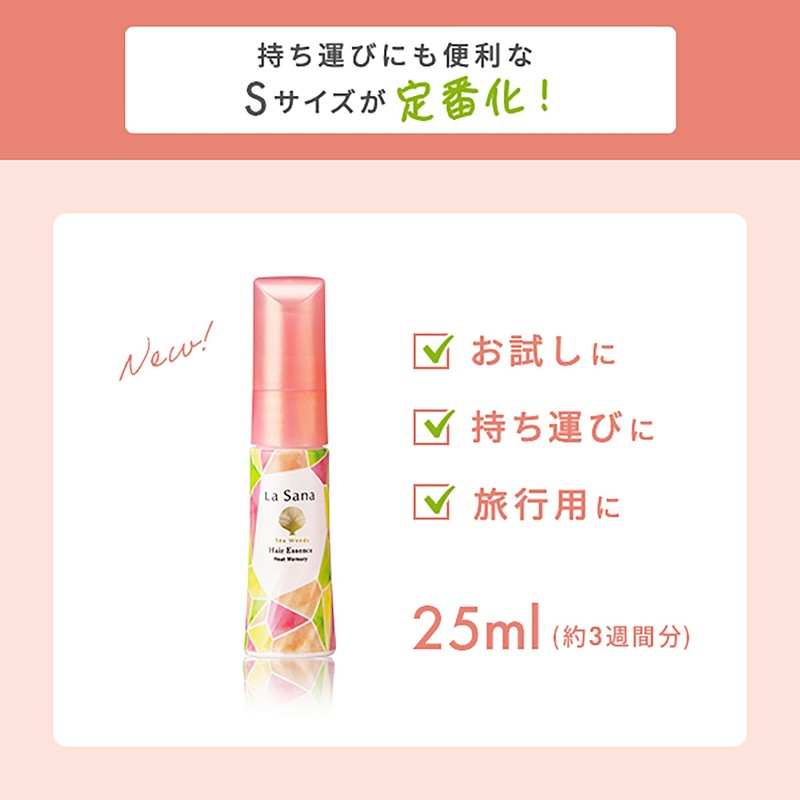 La Sana Seaweed Hair Essence Heat Memory (25ml / Pink