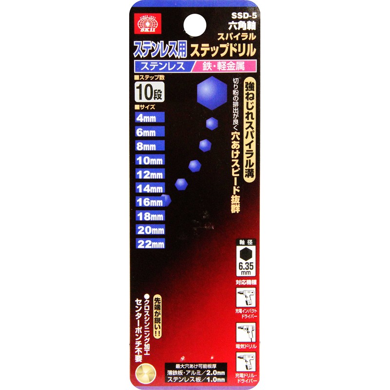 SK11 Stainless Steel Hex Shank Spiral Step Drill 0.2 -